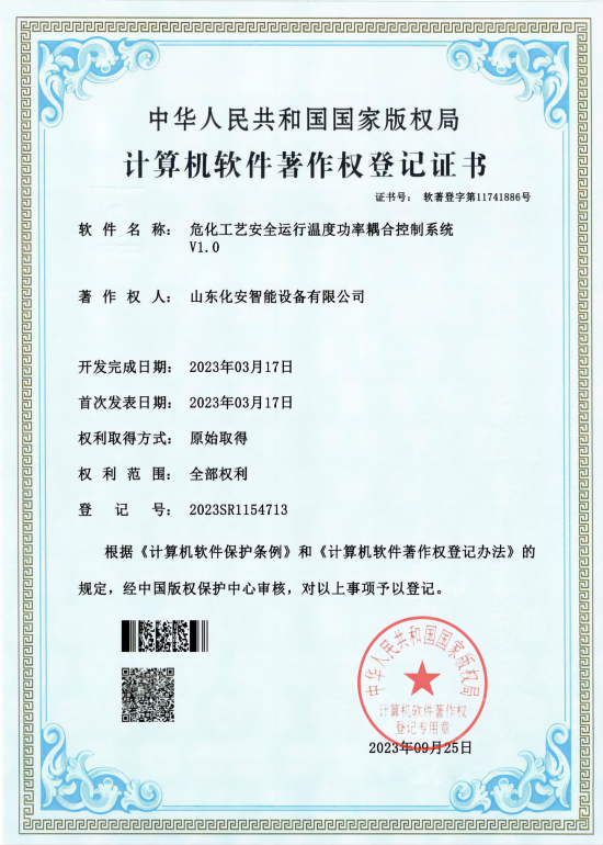 ?；に嚢踩\(yùn)行溫度功率耦合控制系統(tǒng)V1.0
